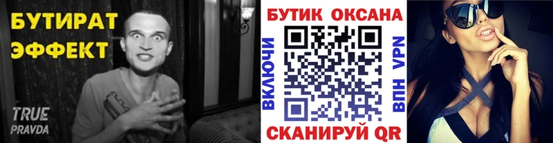 Бутират оксибутират  Егорьевск 