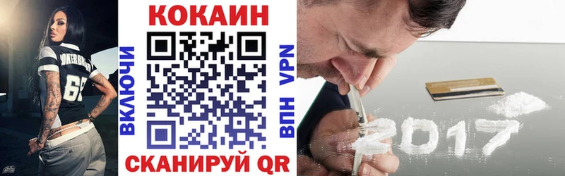 Cocaine Эквадор  Егорьевск 