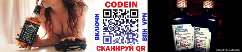 Кодеин напиток Lean (лин)  МЕГА маркетплейс  Егорьевск 